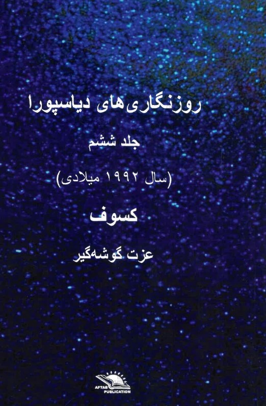 Kusūf