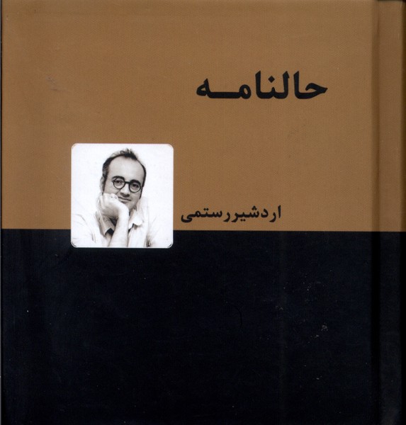 Ḥālnāmah