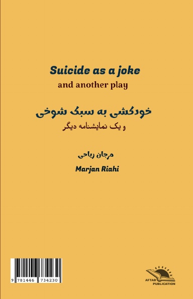 Khūdkushī bah sabk-i shūkhī