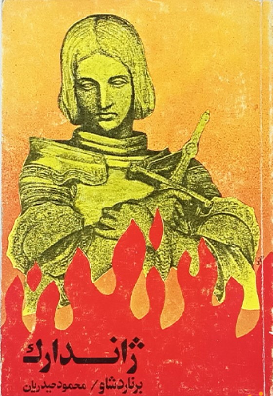 Zhāndārk