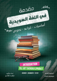 Muqaddamat fī al-lughat al-suwaydiyat