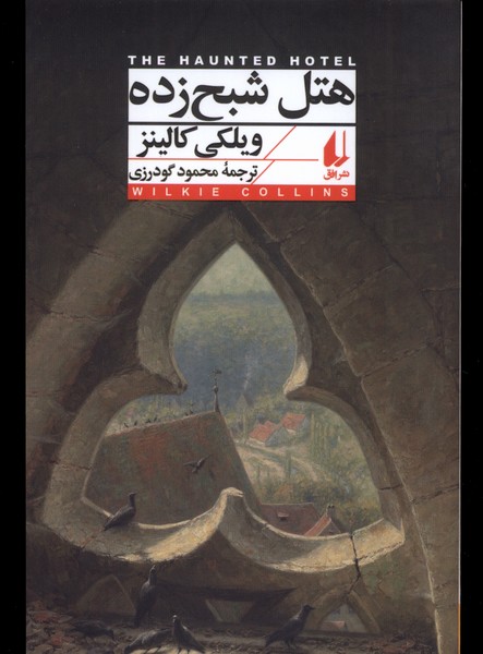Hutil Shabaḥ'zadah