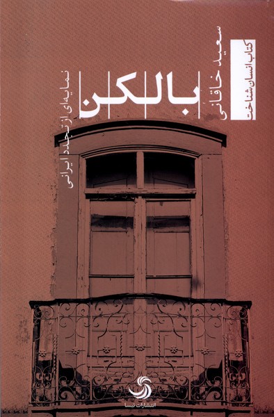 Bālkun
