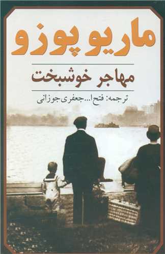 Muhajir-i Khushbakht