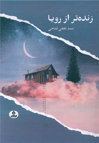 Zindah'tar az Rawyā