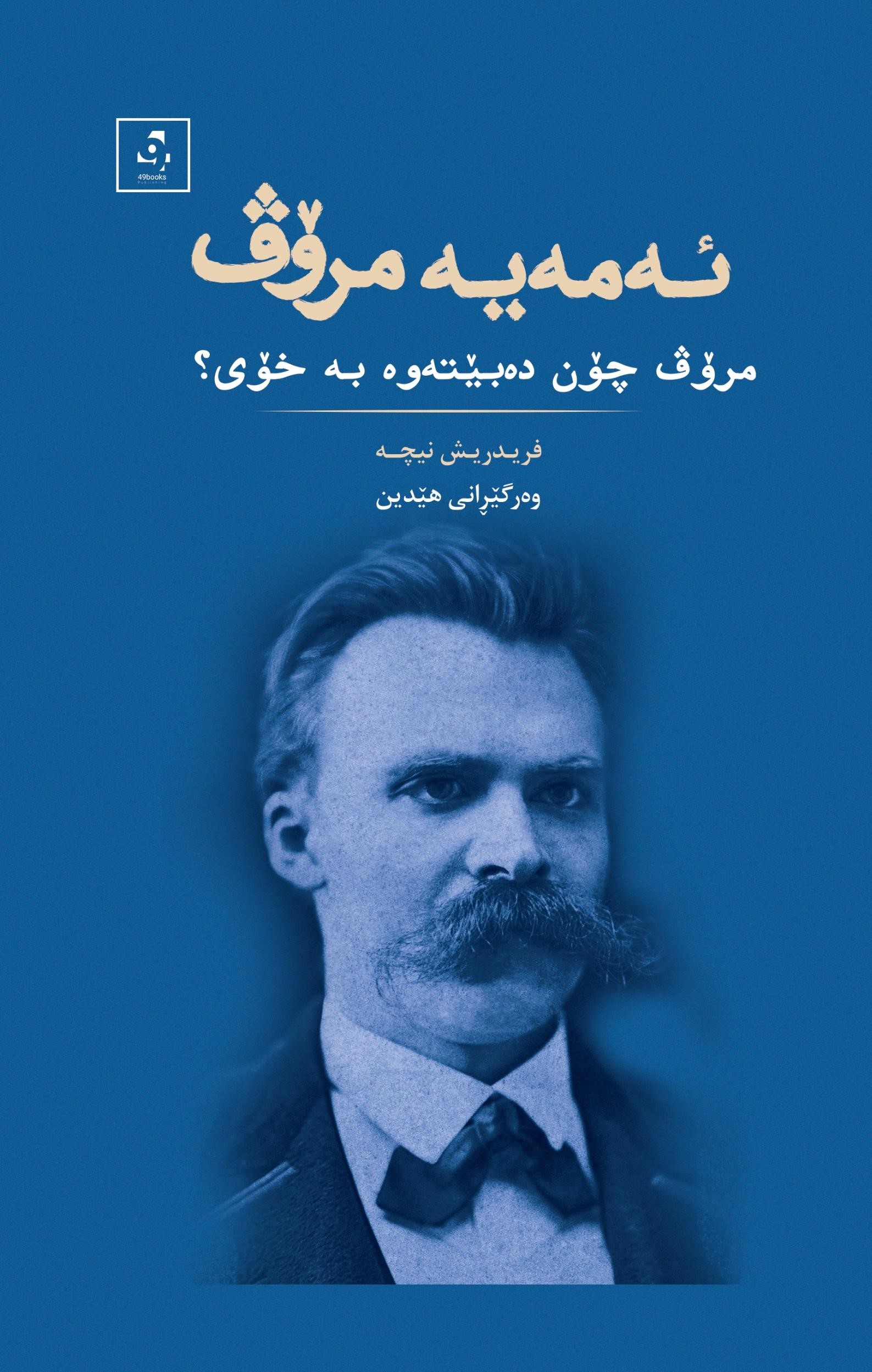Emeye Mrov