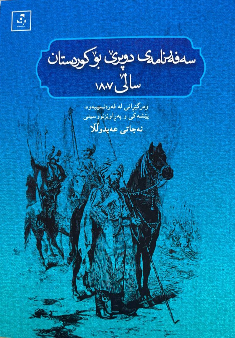 Sefernamey Duprê Bo Kurdistan Sałî 1807