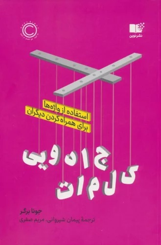 Kalamat-i Jaduyi