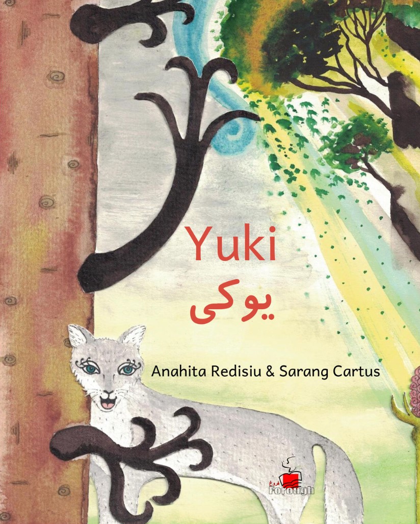 Yūkī