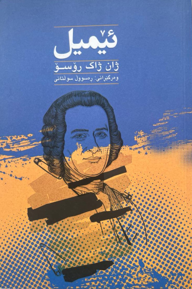 Êmîl