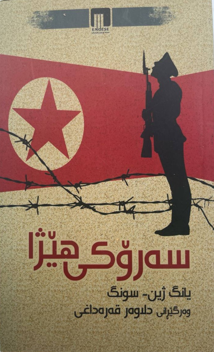 Serokî Hêja