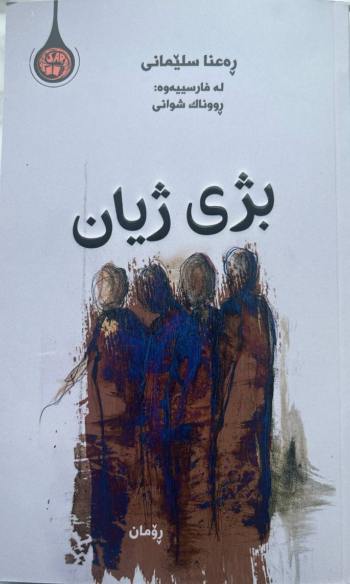 Bjî Jyan