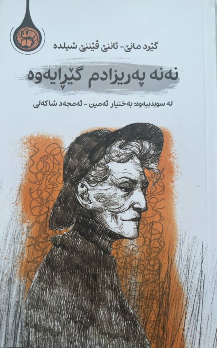 Nene Perîzadim Gêrayewe