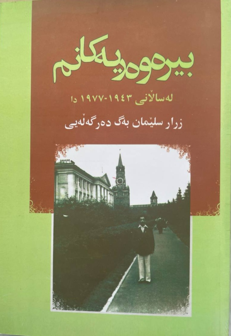 Bîreweryekanim