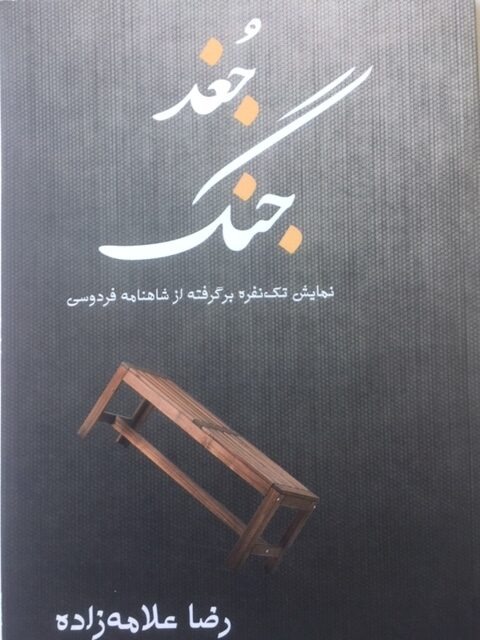 Jughd-i Jang