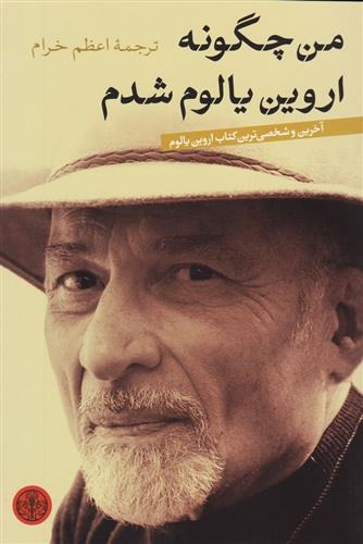 Man Chigūnah Irvīn Yālūm Shudam