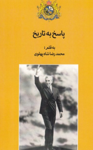 Pāsukh bah Tārīkh