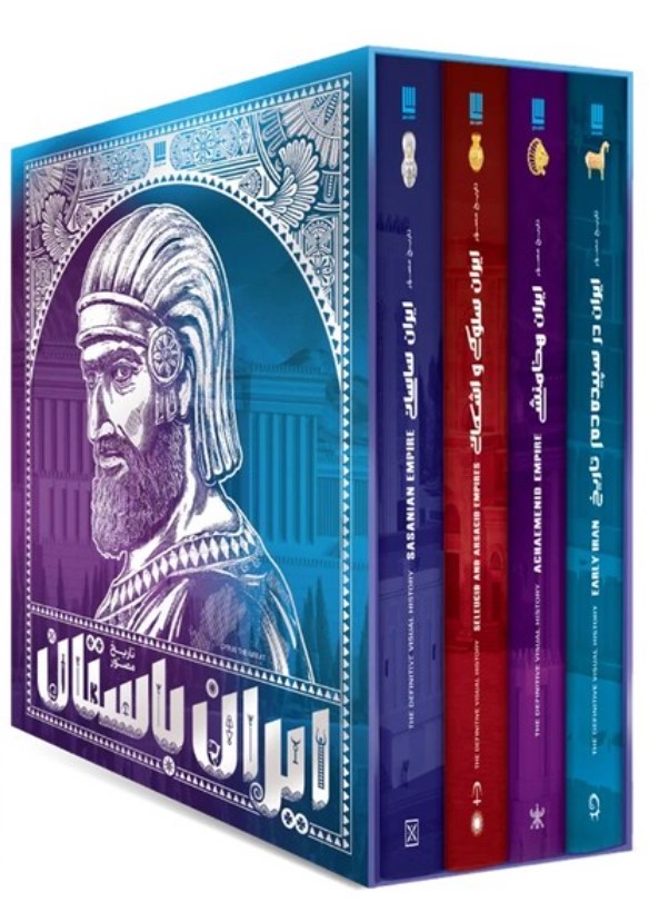 Tarikh-i Mussavar-i iran-i Bastan (4 Jildi - Ba Qab)