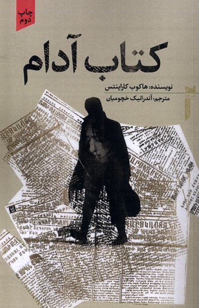 Kitab-i Adam