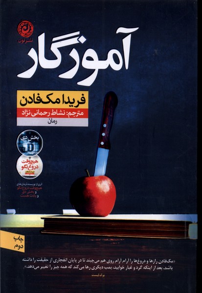 Āmūzigār