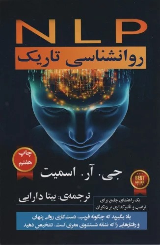 NLP Ravanshinasi-yi Tarik