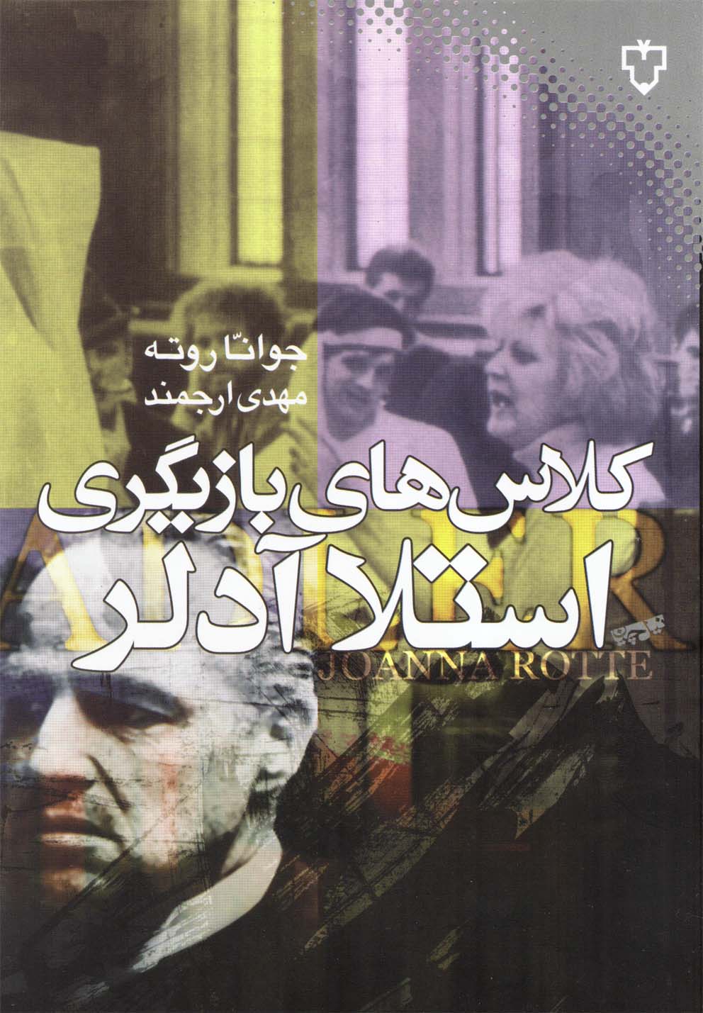 Kilās'hā-yi Bāzīgarī-yi Istilā Ādlir