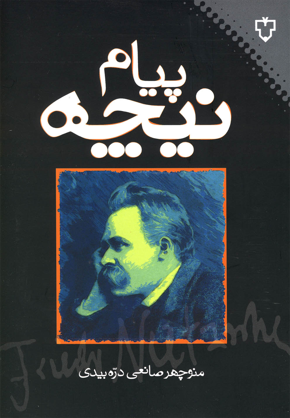 Payām-i Nīchah