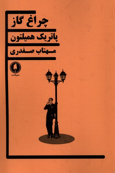 Chirāgh Gaz