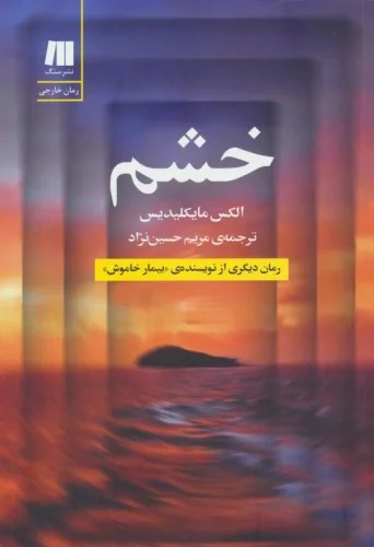Khashm