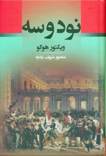 Navad va Sah