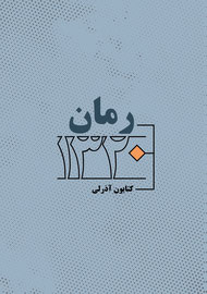 Ruman-i 1320