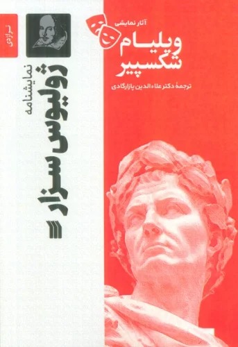 Zhūlīyūs Sizār