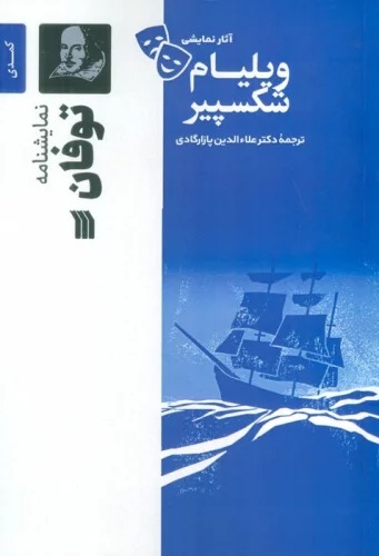 Tūfān