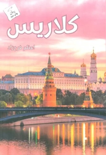 Kilārīs