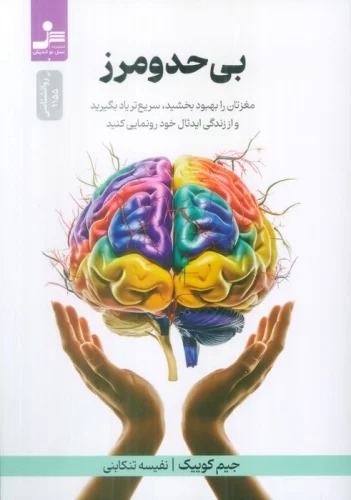 Bī'ḥad va Marz