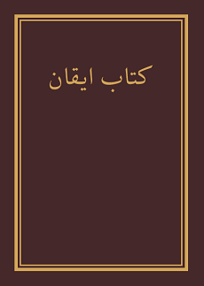 Kitāb-i Īqān