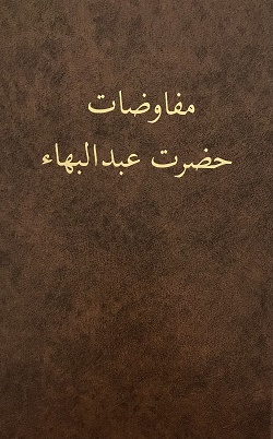 Mufāvaz̤āt-i Ḥaz̤rat-i 'Abdu’l-Bahā