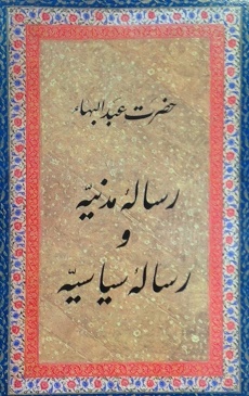 Risālah-yi Madanīyyah va Risālah-yi-Sīyasīyyah