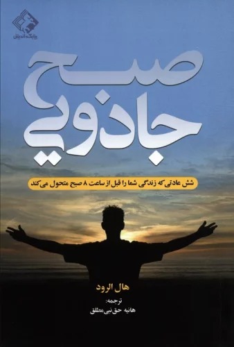 Ṣubh Jādūyī