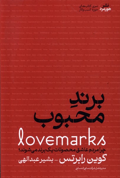 Birand-i Maḥbūb