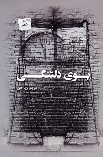Bū-yi Diltangī