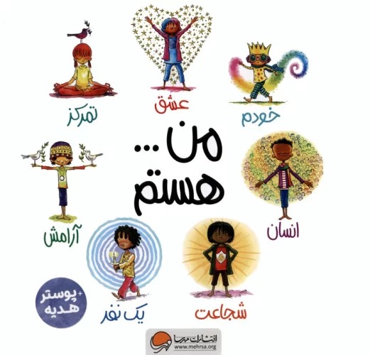 Majmū'ah-yi Man ... Hastam (7 Jildī - Bā Qāb)