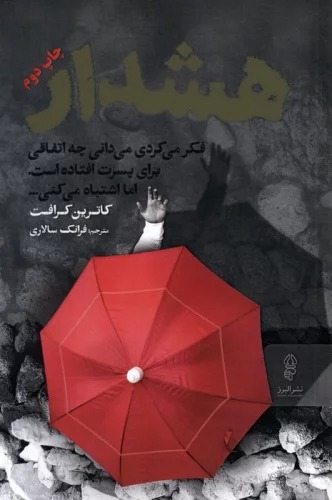 Hushdār