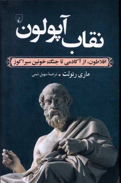 Niqāb-i Āpulun