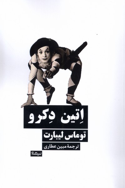 Itīn Dikraw