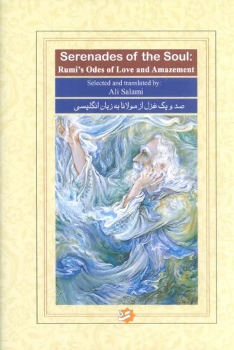 Rumi's Odes of Love and Amazement