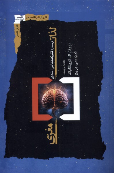 Lizāt-i Maghzī