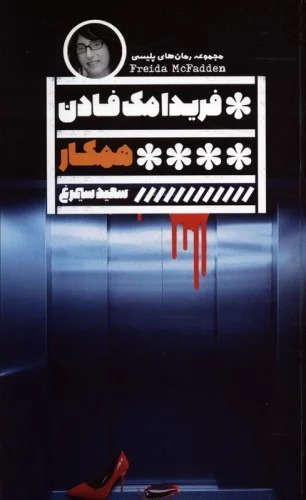 Hamkār