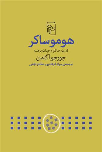 Humu'sākir