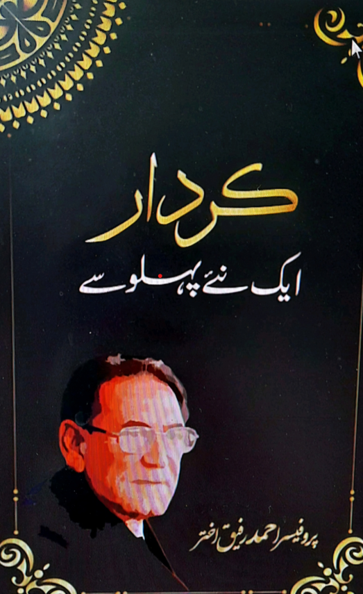 Kirdār